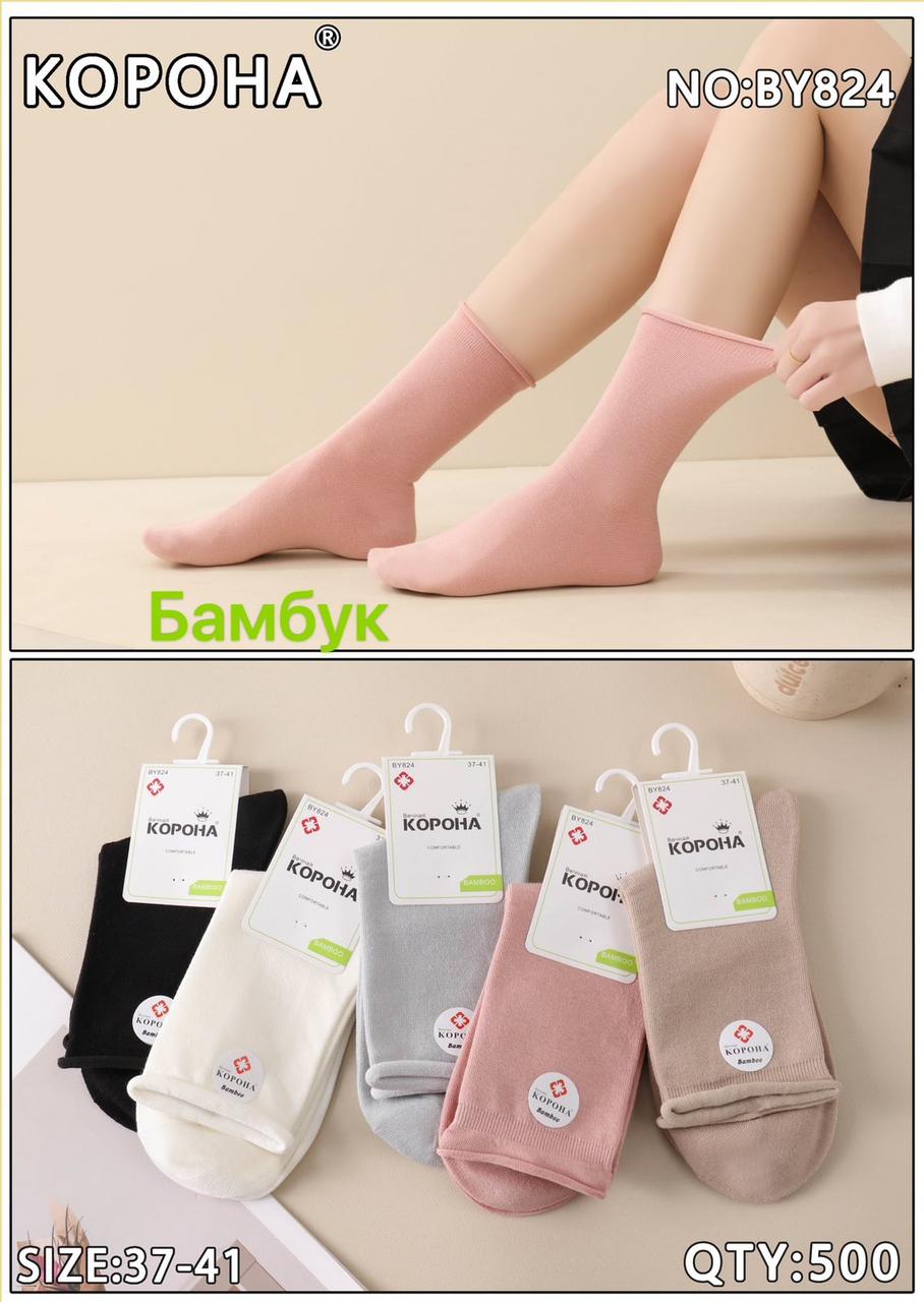 Шкарпетки жіночі бамбук "Корона" розмір 37-41 Мікс (від 10 пар)