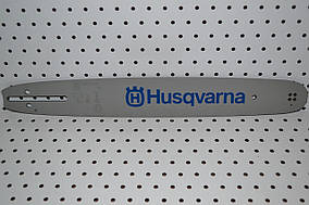 Шина Husqvarna 15"(38 см) крок 0.325 бензопили