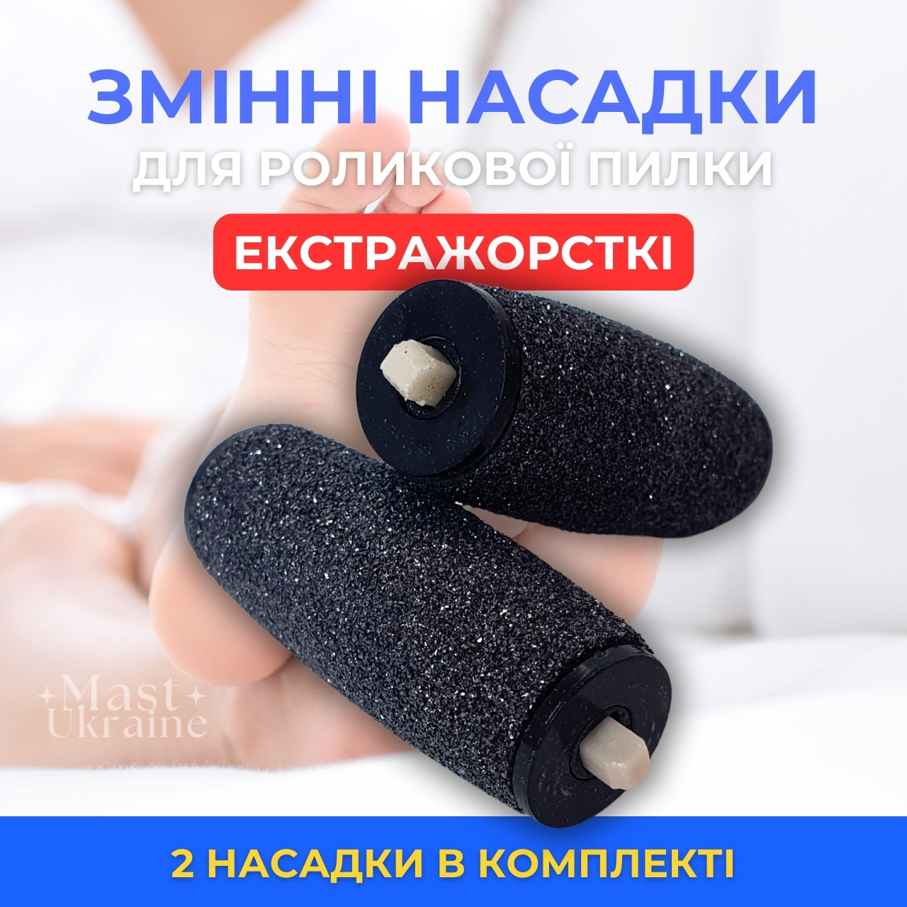 Змінна насадка для роликової пилки Scholl Velvet Smooth 2 шт - B6-14