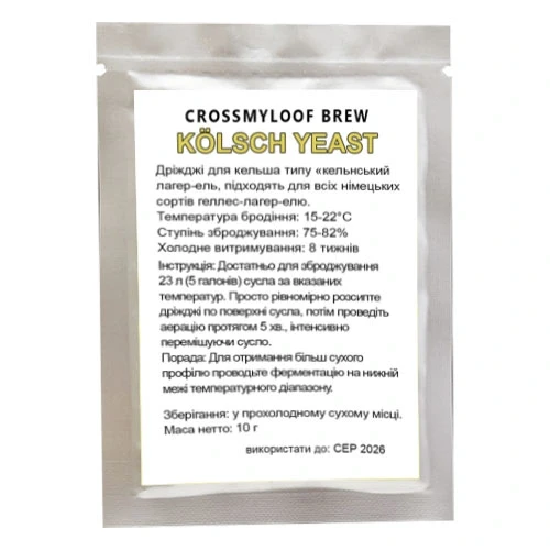 Пивні дріжджі Kölsch yeast для Кельша - Crossmyloof brew - Велика Британія, фото 1
