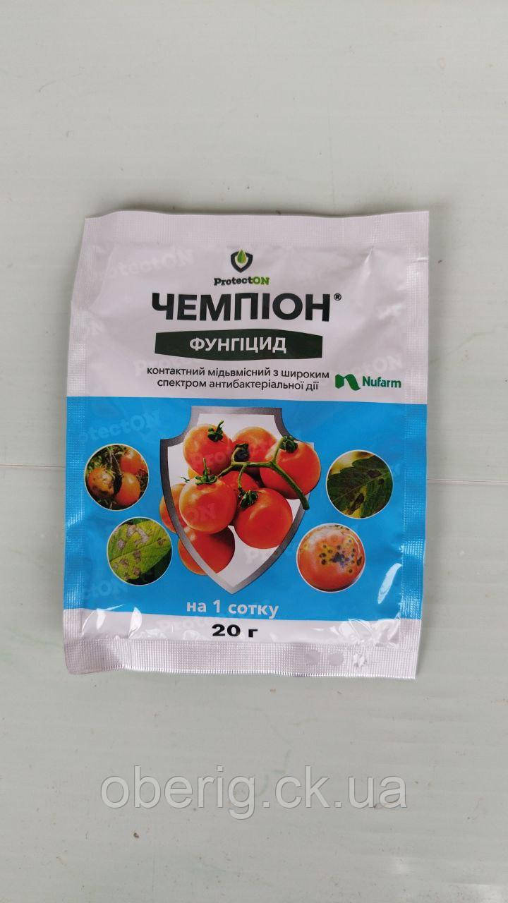 Чемпіон фунгіцид, 20 г