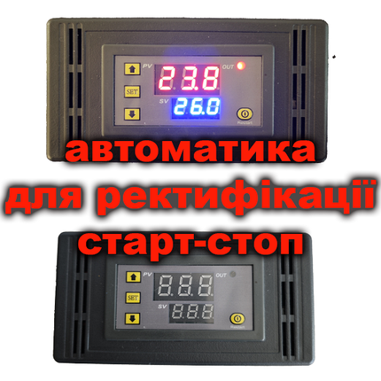 Автоматика Старт Стоп для дистиляції та ректифікації, фото 1