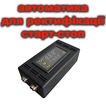 Автоматика Старт Стоп для дистиляції та ректифікації, фото 2