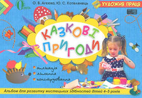 Музика. Мистецтво