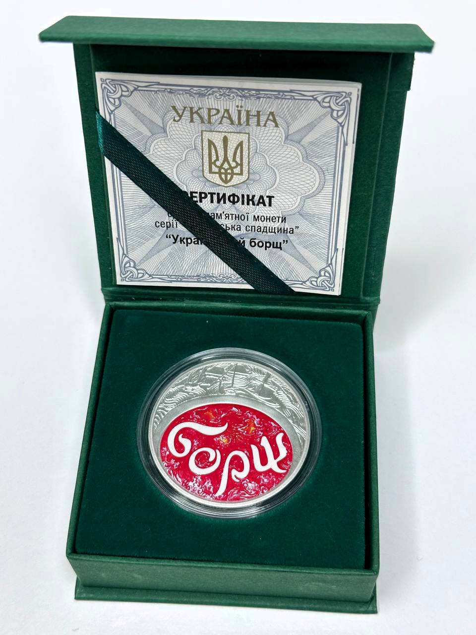 Монета Український борщ срібло, фото 1