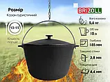Казан чавунний туристичний 10 л з чавунною кришкою Brizoll, фото 6