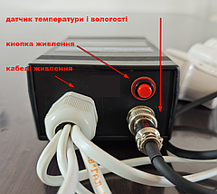 Автоматика-контролер Кліматичної камери Клімат Лайт 1,0, фото 4