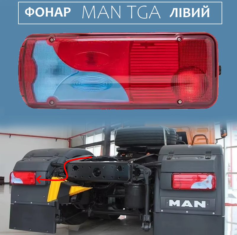 Ліхтар задній вантажний MAN TGA ISIKSAN лівий із фішкою 1 шт., фото 1