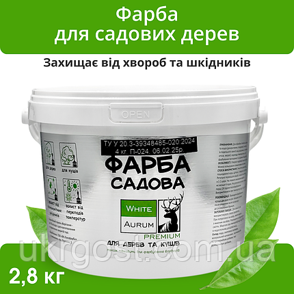 Фарба для садових дерев лікувально-захисна Aurum 2,8 кг, фото 1