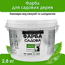 Фарба для садових дерев лікувально-захисна Aurum 2,8 кг