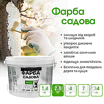 Фарба для садових дерев лікувально-захисна Aurum 2,8 кг, фото 2