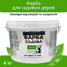 Фарба для садових дерев лікувально-захисна Aurum 4 кг