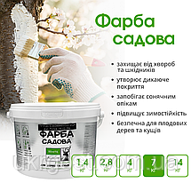 Фарба для садових дерев лікувально-захисна Aurum 7 кг, фото 2