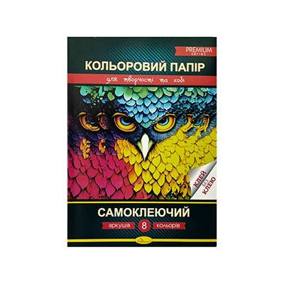 Папір кольоровий