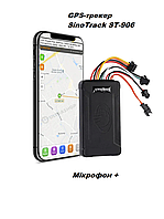 GPS-трекер SinoTrack ST-906 Original з прослуховуванням салону + Кнопка SOS / ТОП для Арнеди Авто