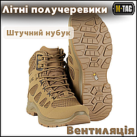Тактические летние ботинки M-tac iva coyote прочные ботинки кожаные, обувь койот военная тактическая mKacr