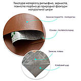 Самоклеюча екошкіра у рулоні 1.37х3м х 0.5мм Світло-коричневий SW-00001412, фото 3