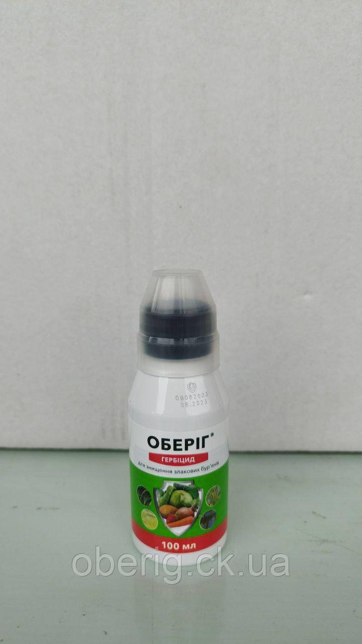 Оберіг гербіцид, 100 мл