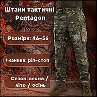 Демісезонні тактичні штани pentagon ріпстоп мультикам зручні, вітрозахисні штани для військовослужбовці Slot