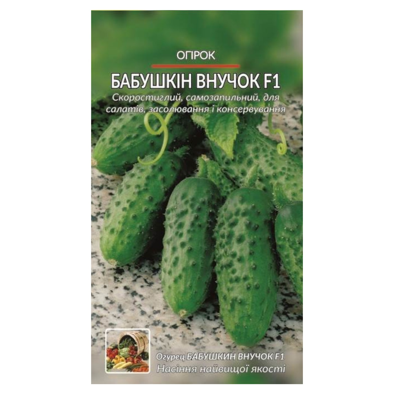 Насіння Огірок Бабусин внучок F1 ранньостиглий 3 г великий пакет, фото 1