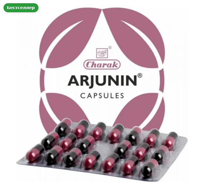 Арджунін, Чарак, Arjunin, 20 caps, Charak серце, судини, тиск. - фото 1 - id-p1436981678