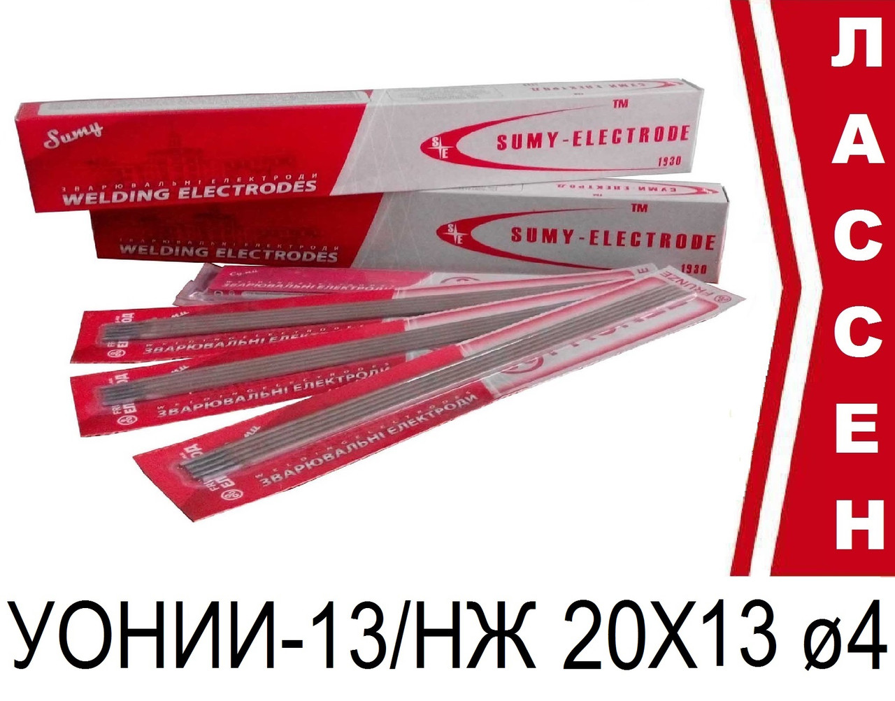 Електроди зварювальні УОНІЇ-13/НЖ/20Х13 ø 4 мм (5 кг)