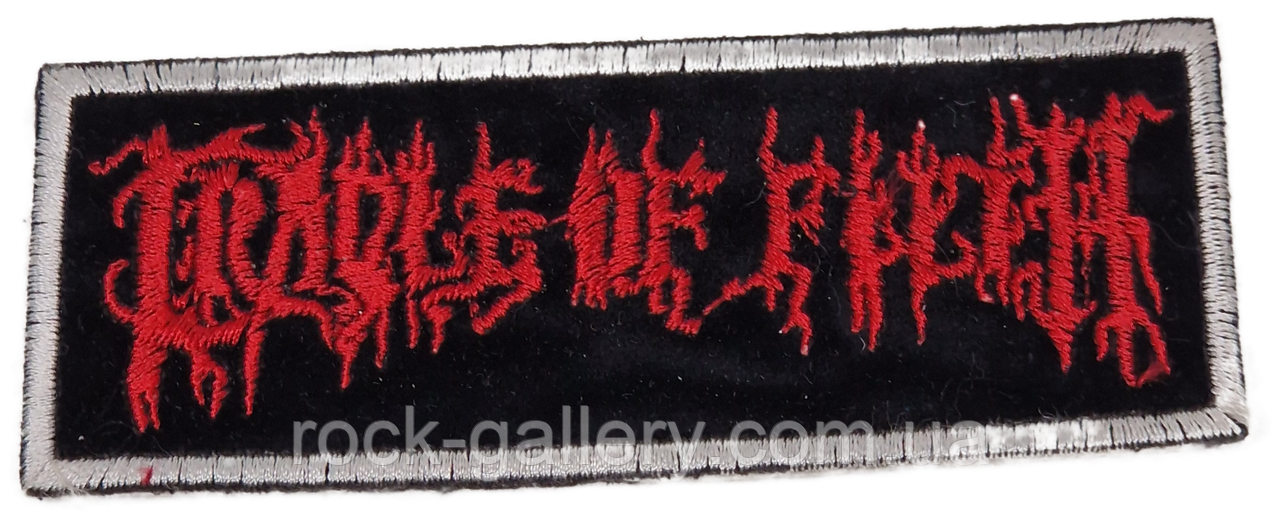Нашивка з вишивкою " Cradle of Filth" 10,5 см х 4 см