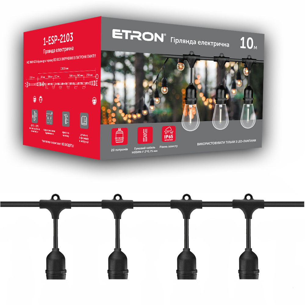 Вулична ретро гірлянда ETRON 1-ESP-2103 10 метрів 20 патронів IP65 чорна