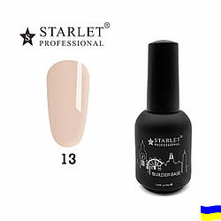 База для нарощування Starlet Professional Builder Base, #13, 15 мл