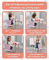 Дитячий столик з дерева 46х60х45 і стільчик медвежа 26.5х26х25, стіл та стілець для дітей, рожевий з білим, фото 9
