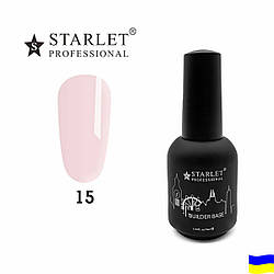 База для нарощування Starlet Professional Builder Base, #15, 15 мл