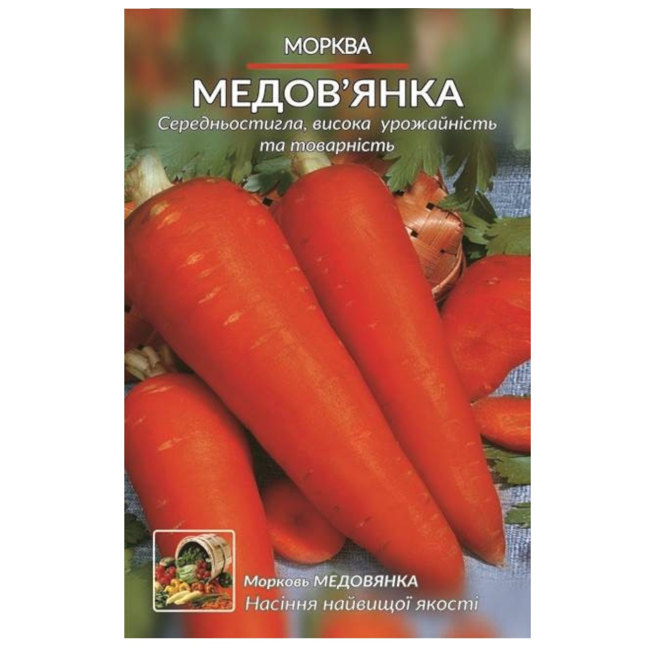 Насіння Морква Медовянка середньостигла 10 г великий пакет