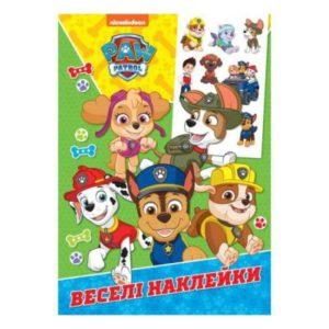 Веселі наклейки TM PAW Patrol 123357 123357