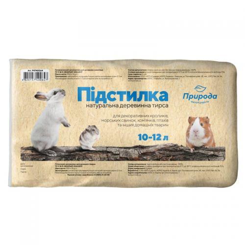 Тирса Природа для гризунів, підстилка натуральна деревинна, 900 г (*)