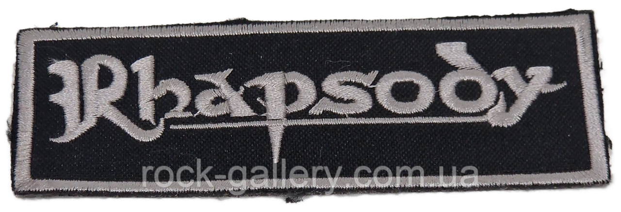 Нашивка Rhapsody 11 см х 3 см, фото 1