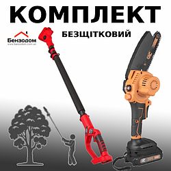 КОМПЛЕКТ: Штанга + Мініпилка + АКБ Tex.AC TAOE-S6OBL, 20 В, безщітковий двигун, (+ кейс та АКБ)
