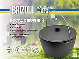 Казан чавунний туристичний 12 л з чавунною кришкою Brizoll, фото 10