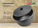 Казан чавунний туристичний 12 л з чавунною кришкою Brizoll, фото 7