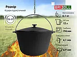 Казан чавунний туристичний 12 л з чавунною кришкою Brizoll, фото 6