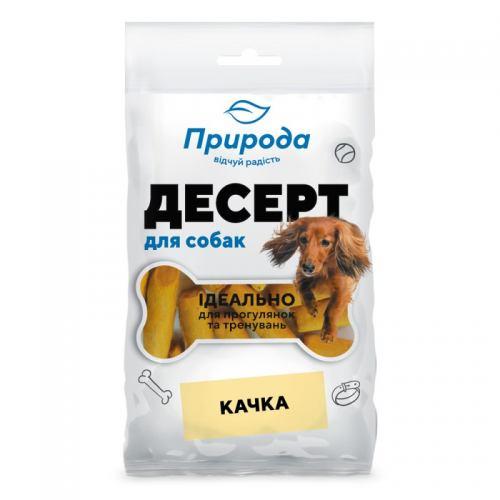 Десерт Природа Качка для собак, 100 г (*)