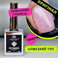 Алмазний топ Глобал без липкого шару для гель-лаку DIAMOND Global Fashion 15 мл