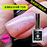 Алмазний топ Глобал без липкого шару для гель-лаку DIAMOND Global Fashion 15 мл, фото 3