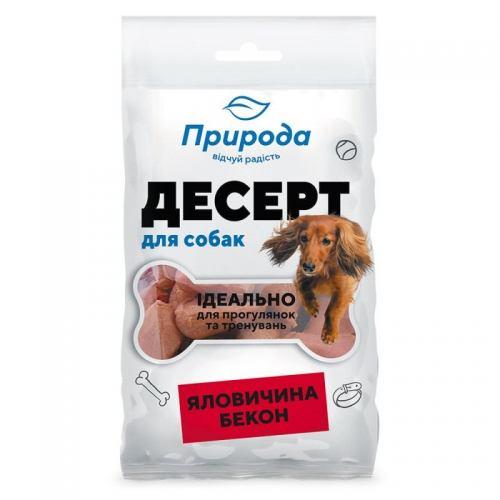 Ласощі Природа Десерт «Яловичина-бекон» для собак, 100 г (*)