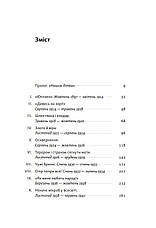 Книга «Полум’яр. Життєпис Йозефа Ґеббельса». Автор - Принц Алоїз, фото 2