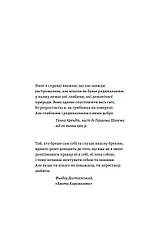 Книга «Полум’яр. Життєпис Йозефа Ґеббельса». Автор - Принц Алоїз, фото 4