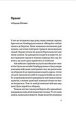 Книга «Полум’яр. Життєпис Йозефа Ґеббельса». Автор - Принц Алоїз, фото 5