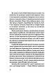 Книга «Полум’яр. Життєпис Йозефа Ґеббельса». Автор - Принц Алоїз, фото 10