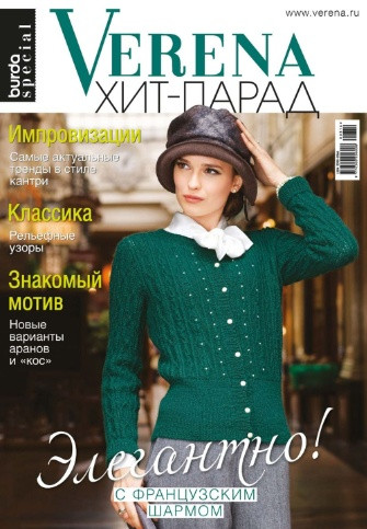 Верена Україна Хіт Парад 2016 | Журнал по в'язанню