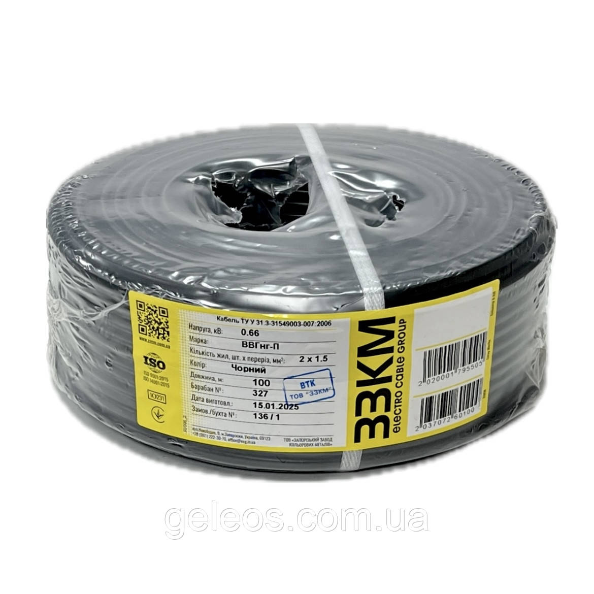 Кабель ВВГ нг-П 2х1,5 ЗЗКМ Запорізький завод кольорових металів