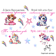 Набір написів на кулі 18" -  4 привітання з Днем Народження